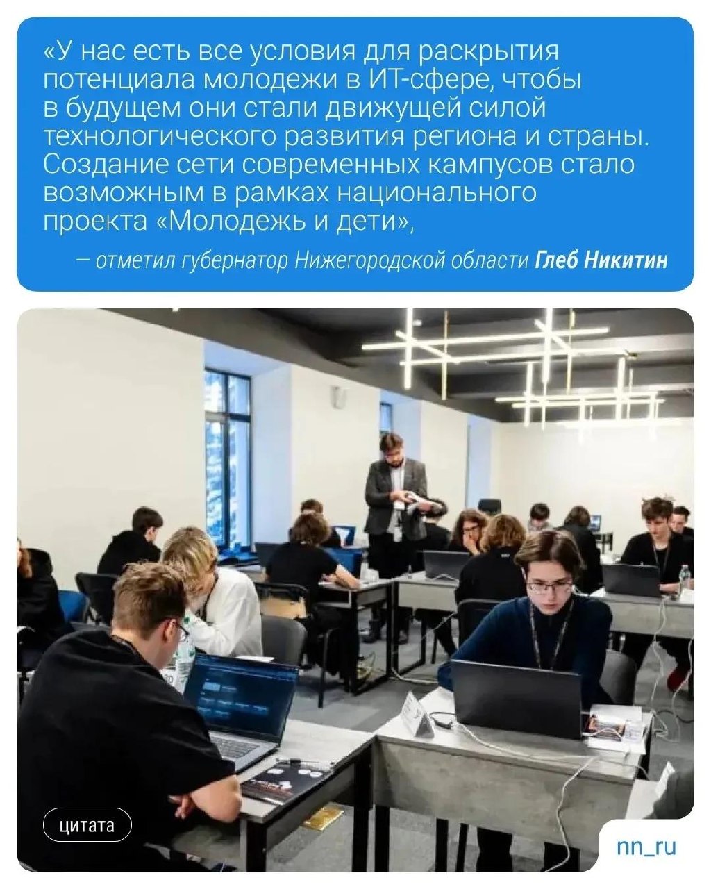 В нижегородский ИТ-кампус выстроилась очередь из 7 тысяч абитуриентов