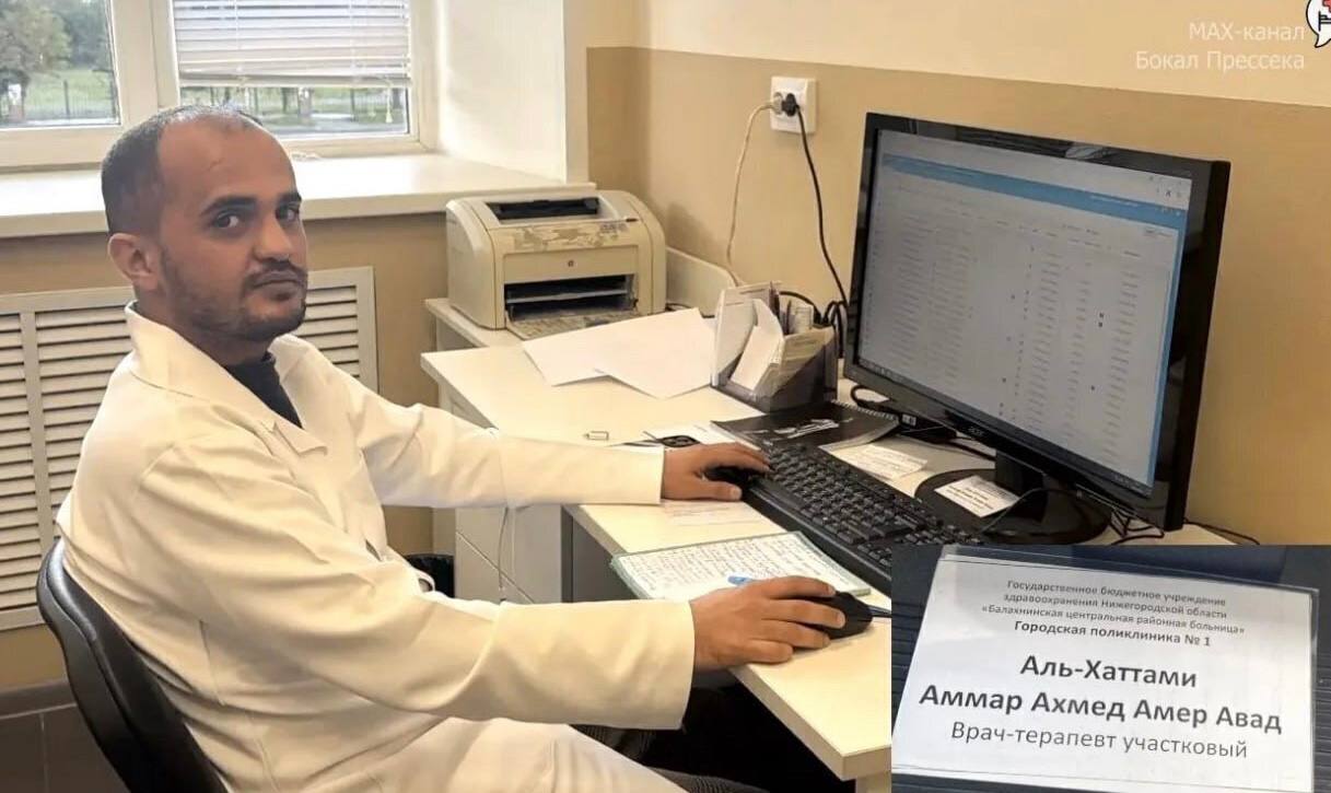 ‍⚕️ В поликлинике Балахны начал работать терапевт из Йемена